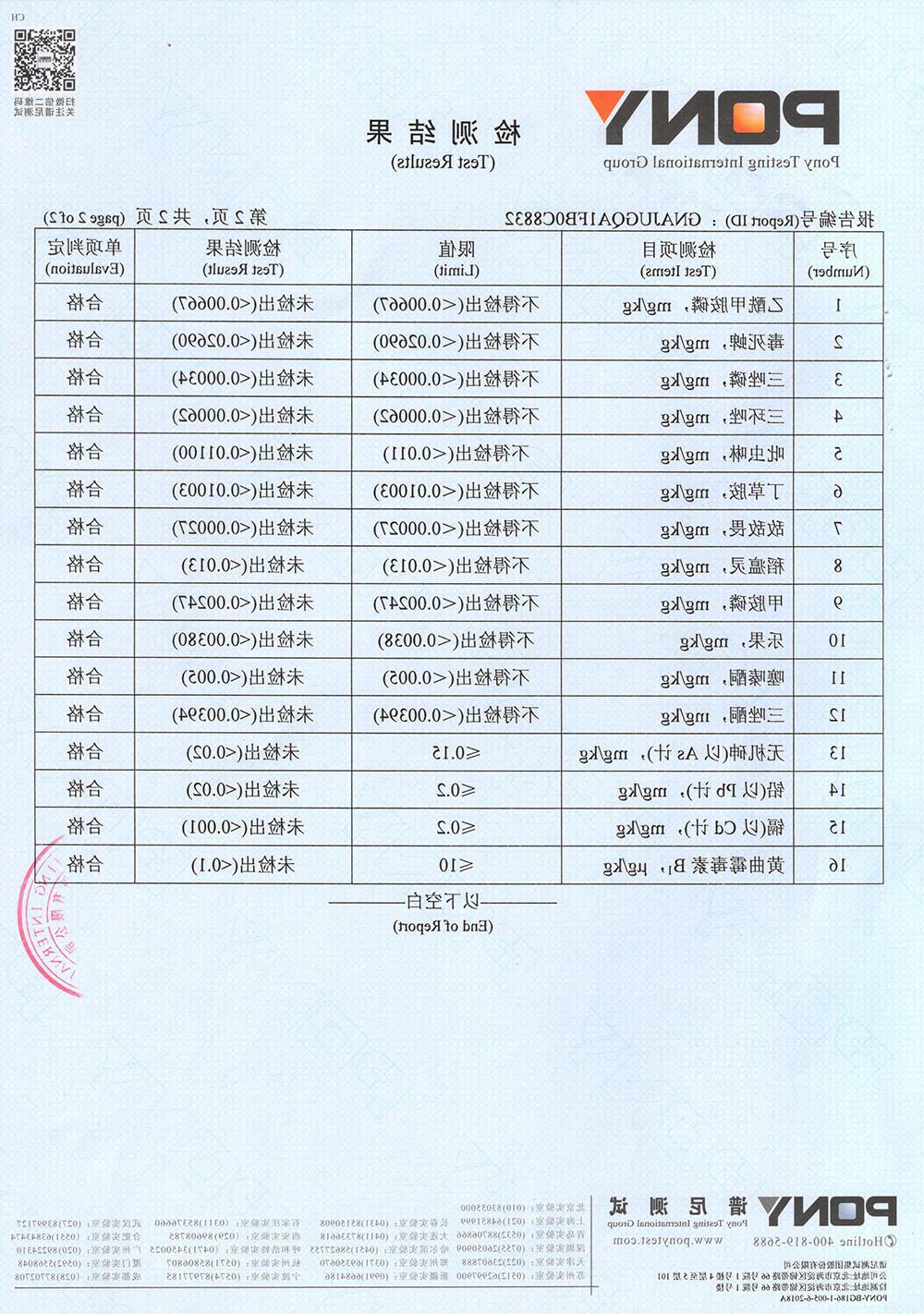 检验报告